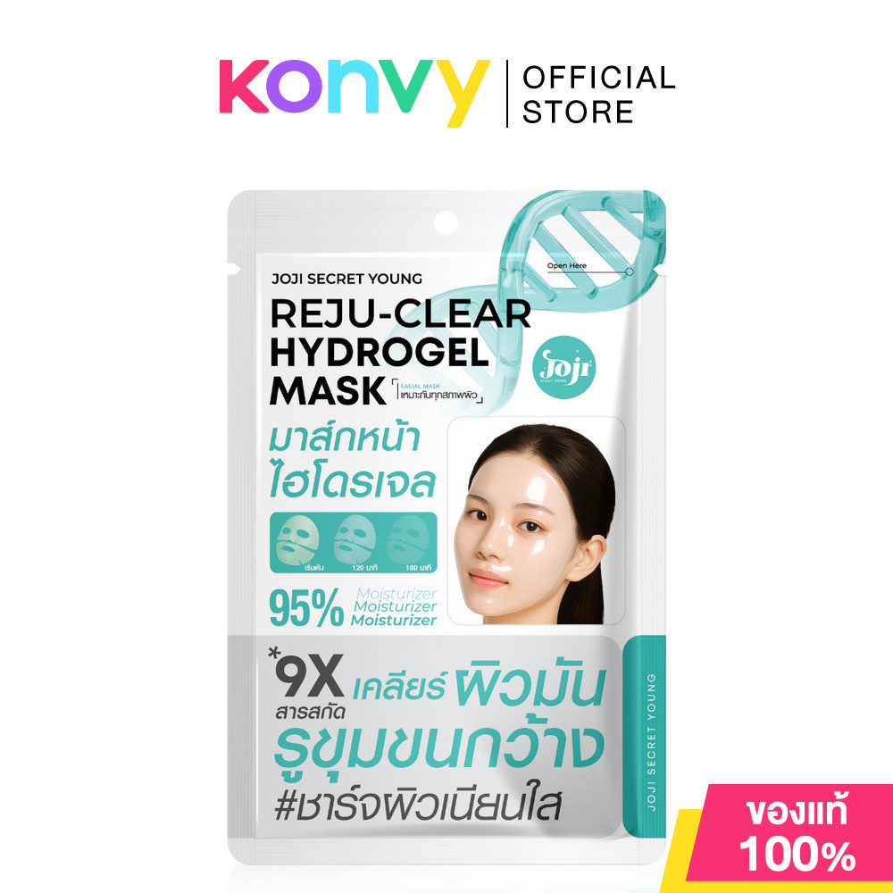 JOJI Secret Young Reju-Clear Hydrogel Mask 34g มาสก์หน้าไฮโดรเจลเข้มข้น โจจิ ซีเคร็ท ยัง สูตรชาร์จผิวเนียนใส.
