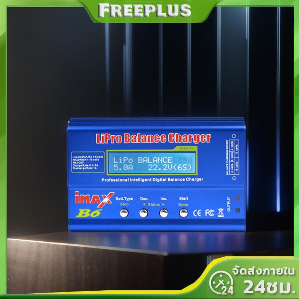 🚚จัดส่งในกรุงเทพฯ🚚IMAX B6 80W RC แบตเตอรี่ Charger Lipo NiMh Li-ion Ni-Cd RC แบตเตอรี่ Balance Digit