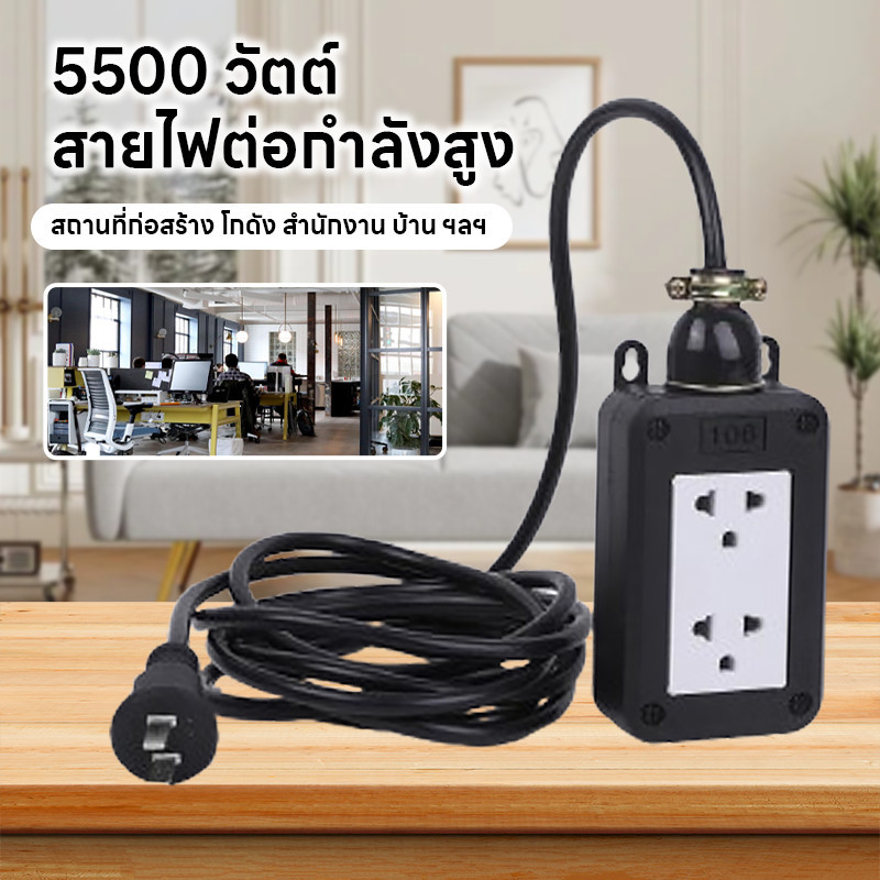 ปลั๊กสนาม 2x4 บล็อกยาง สายไฟ VCT2x1 กำลังไฟสูงสุด 3000 3500วัตต์ ความยาว 5 10 20 30เมตร สำหรับใช้ในบ้าน กลางแจ้ง ปลอดภัย - รูปที่ 5