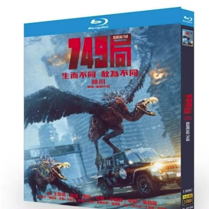 ฟิล์มแผ่นบลูเรย์ Bureau 749(2024) 1BD G01