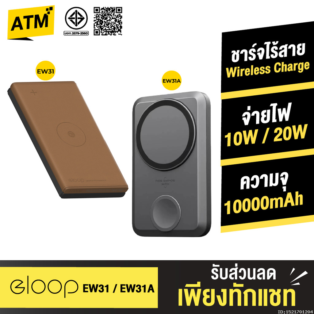 [307บ.ช้อปคุ้ม] Orsen by Eloop EW31 / EW31 รุ่นใหม่ แบตสำรอง 10000mAh ชาร์จไร้สาย PD 20W PowerBank W