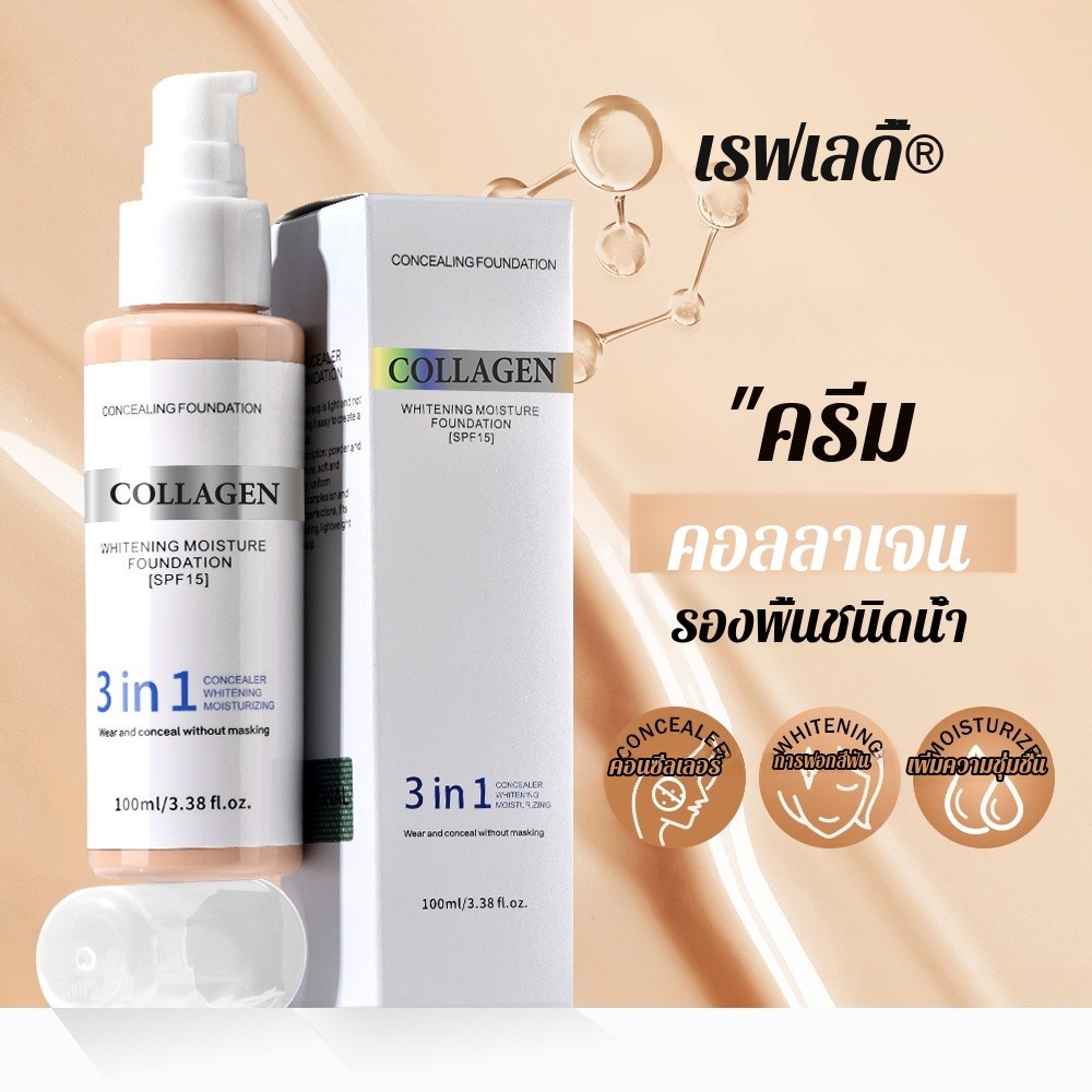 คอนซีลเลอร์ ครีมแยก รองพื้นชนิดน้ำ ให้ความชุ่มชื้นและชัดเจน 3 อิน 1 แต่งหน้าเปลือย แต่งหน้าติดทนนานไม่หลุด รองพื้นชนิดน้ำ ดันออกอย่างนุ่มนวล ความชุ่มชื้นตามธรรมชาติ