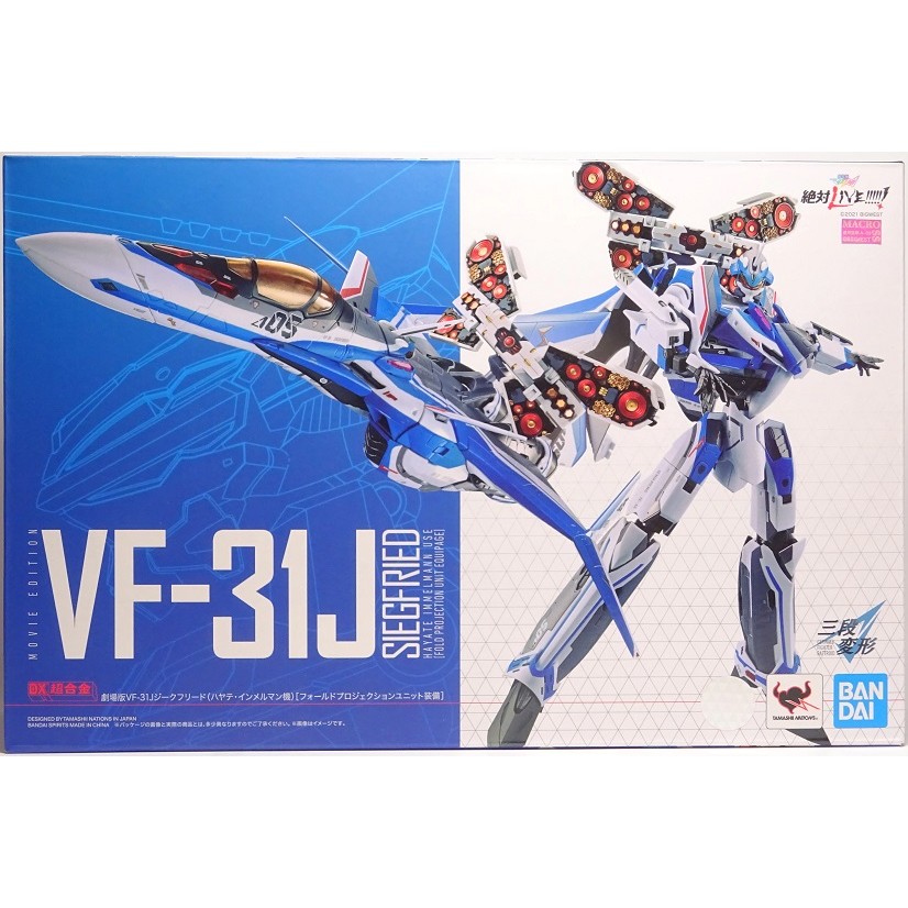 ญี่ปุ่นส่งตรง BANDAI DX Super Alloy VF-31J FPUE Pack Macross Macross
