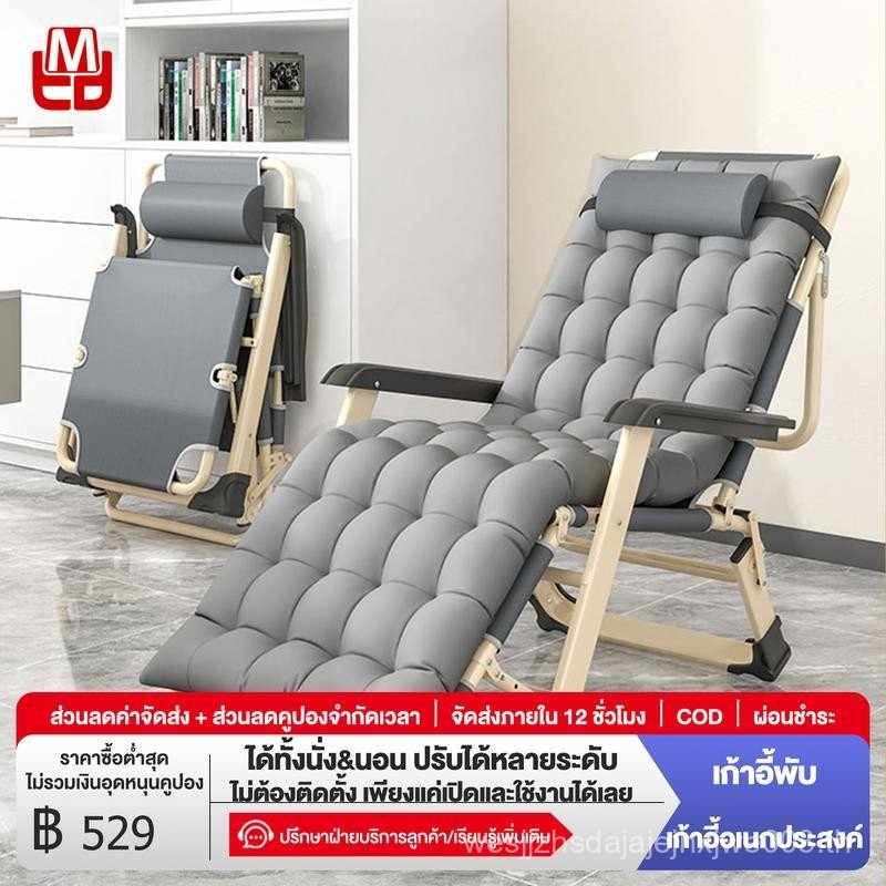 FMD MALL เก้าอี้พับ เก้าอี้ดาดฟ้ากลางแจ้ง ที่เก็บของพับได้ สามารถนั่งหรือนอนได้