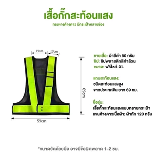 F11 เสื้อกั๊กสะท้อนแสง ชุดนิรภัย เสื้อจราจร เสื้อกั๊กสะท้อนแสง