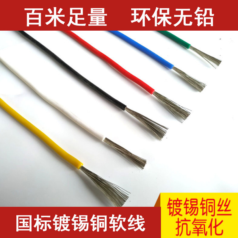 ZC-BVR ทองแดงชุบดีบุก Multi-Strand Soft Wire 0.14/26AWG 0.2/24AWG 0.3/22AWG ลวดอิเล็กทรอนิกส์แบบแกนเ