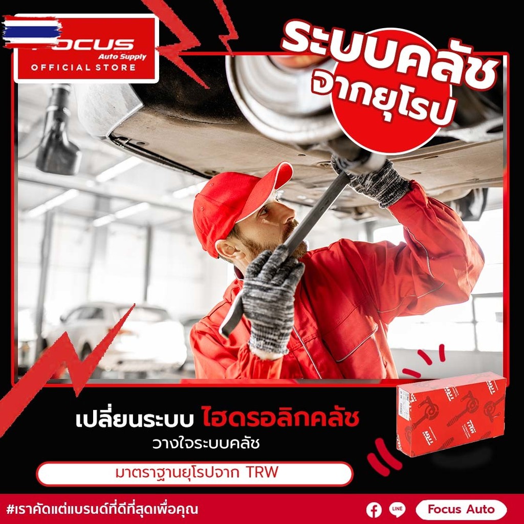 TRW แม่ปั้มคลัชน Toyota Hilux Mighty X Tiger 2wd เครื่อง 2L 3L 5L LN90 | ปั้มคลัชตัวน | PNB385