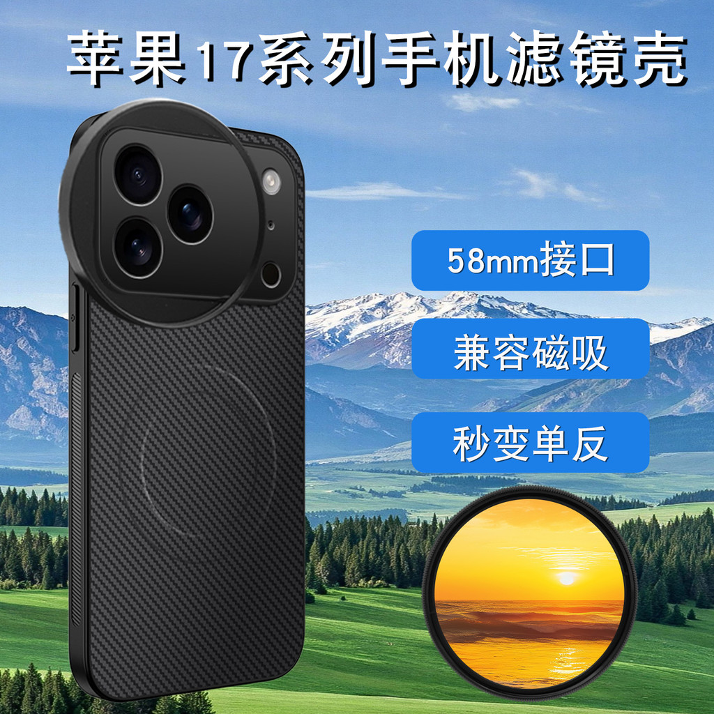 เหมาะสําหรับ iPhone17pro max โทรศัพท์มือถือ Magnetic Filter Case 17pro ND Filter cpl Polarizer Spot 