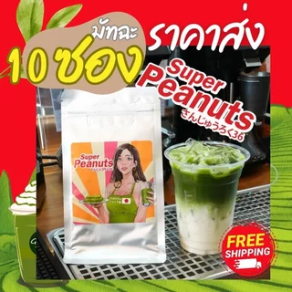 (ราคาส่ง 10ซอง ) Matcha มัทฉะ ซังโรคุ : แบรนด์ HERE36