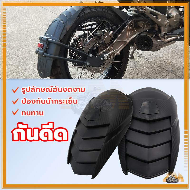 กันดีด กันดีดหลัง น้ำป้องกันการกระเซ็น แข็งแรงและทนทาน ตรงรุ่น MT15/MSLAZ/R15 NEW/CBR150