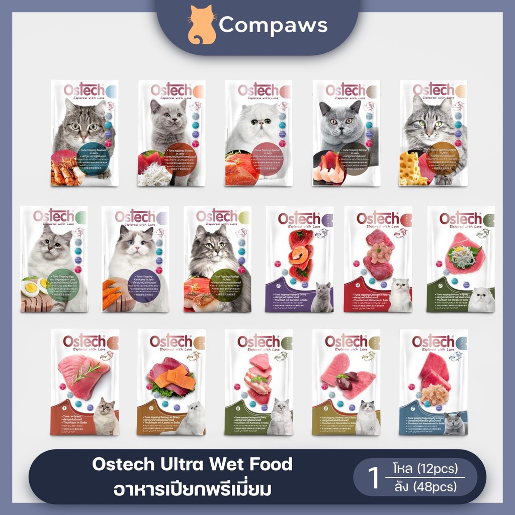 Ostech - Ultra Wet Food อาหารเปียกแมว ออสเทค อัลตร้า สูตร เจลลี่ และ เกรวี่ (70g*12pcs)