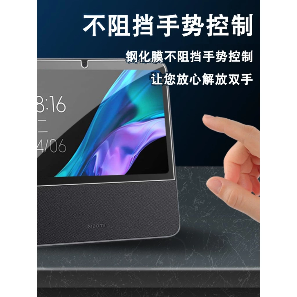 ฟิล์มนิรภัย Xiaomi Smart Home Screen 10 ขนาด 34 ซม thumbnail 4