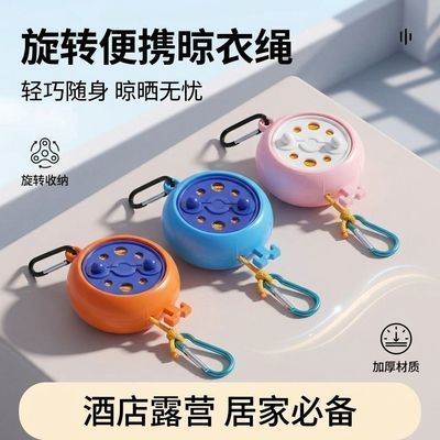 Travel Handy Tool Business Trip Hotel Portable Clothes Drying Indoor Outdoor Hotel Must-Have Clothes