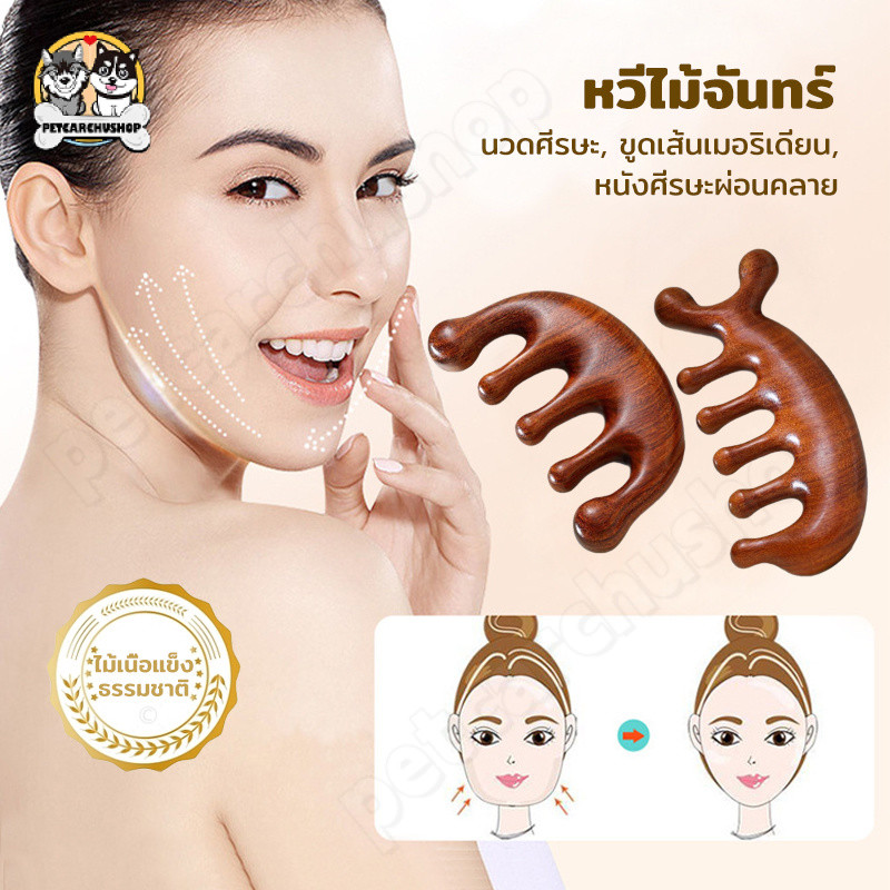 หวีผมนวดเส้นเมอริเดียนผ่อนคลายหนังศีรษะหวีเรซินไร้มือจับห้าฟันเครื่องมือหนังศีรษะ