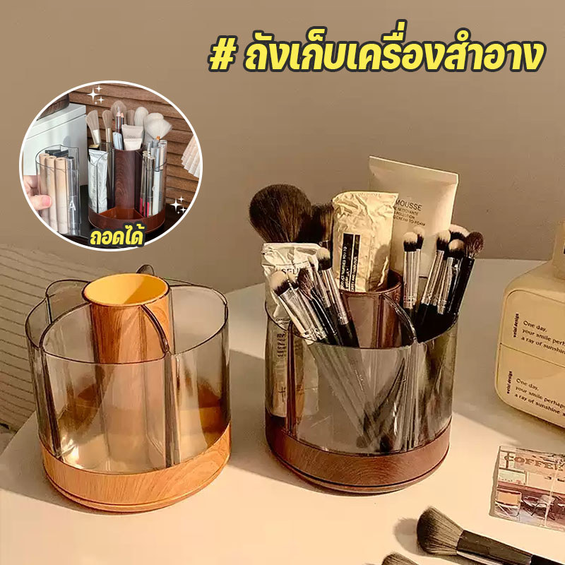 กล่องใส่เครื่องสำอาง ที่ใส่ปากกา หมุนได้ 360องศา สไตล์วินเทจ ทรงกลม กล่องจัดเก็บอเนกประสงค์