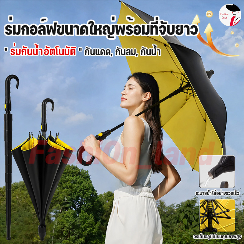 ร่มออโต้ก้านยาว ร่มมีเคสกันUV ร่มกันฝนด้ามยาว 30 นิ้ว ขนาดใหญ่สองชั้น ไม่ขึ้นสนิม โครงแข็งแรง มีปลอกเก็บน้ำ สำหรับ 2-3คน