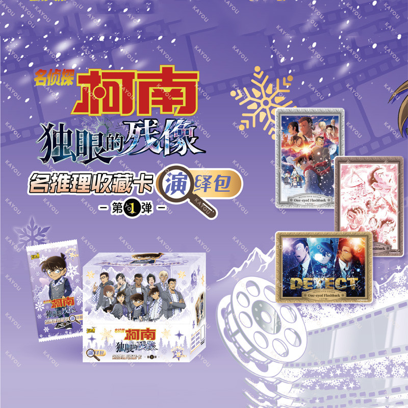 [STR/UR+2] < Detective Conan: Cyclops > การ์ด Interpretation Pack 5 หยวน (ที่ได้รับอนุญาต)