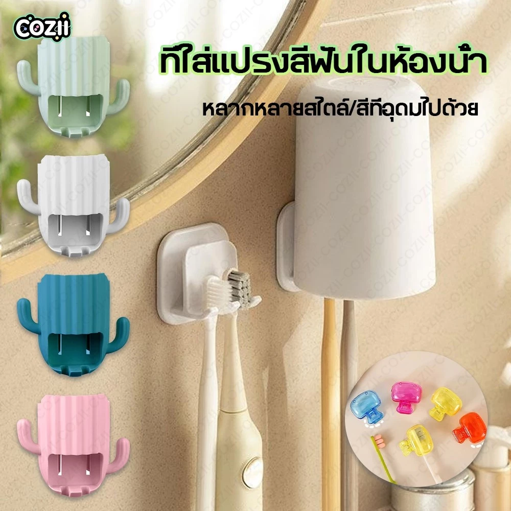 [ขายดี] 2-in-1 ที่วางแปรงสีฟัน และแก้ว แบบติดผนัง สไตล์ญี่ปุ่น สําหรับห้องน้ํา ที่ใส่แปรงสีฟันในห้องน้ำ