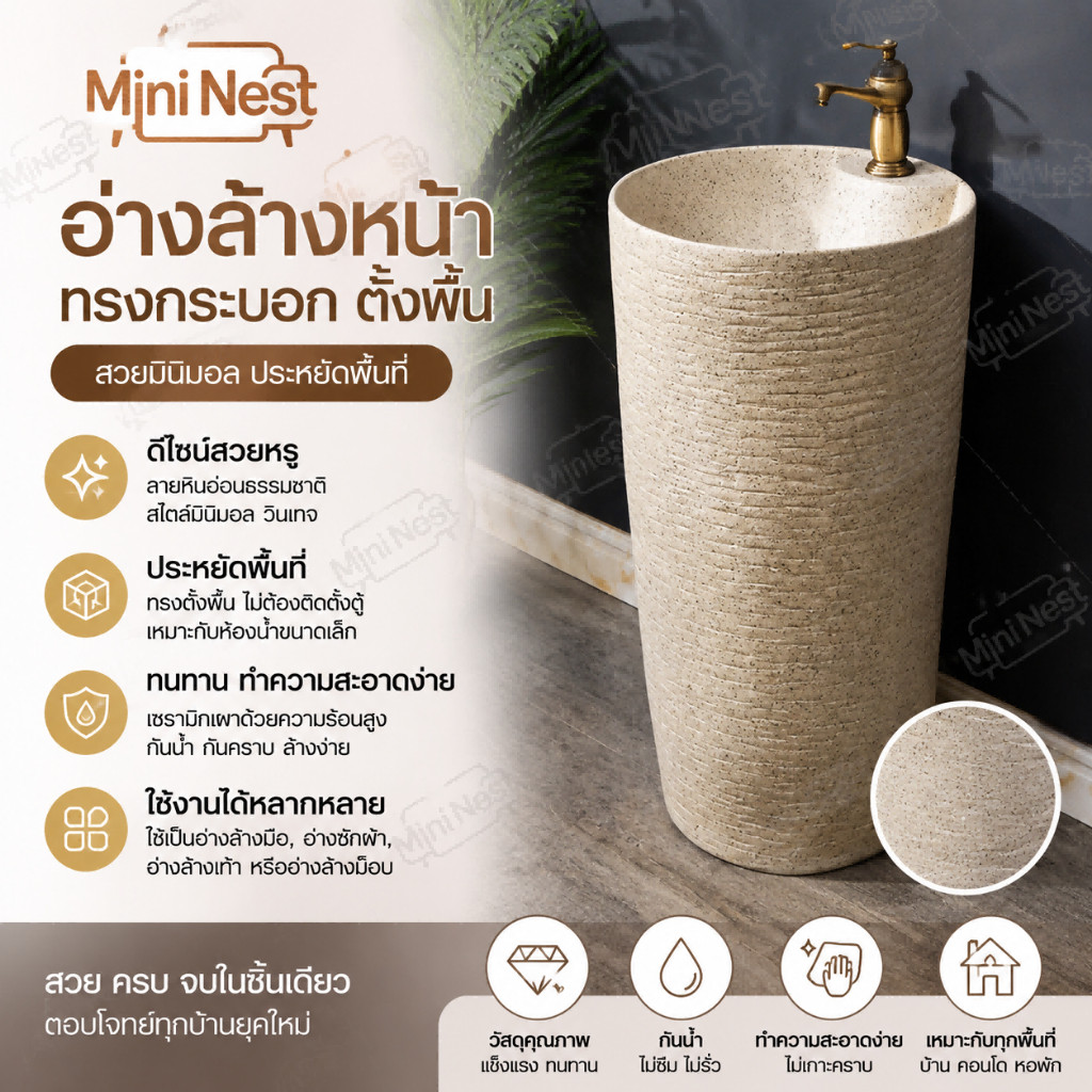 🔥รุ่นใหม่ล่าสุด ชามล้างหน้าลายทางแนวนอนสีอ่อน อ่างล้างหน้าแบบตั้งพื้นสำหรับระเบียงห้องน้ำ อ่างล้างหน้าเซรามิก