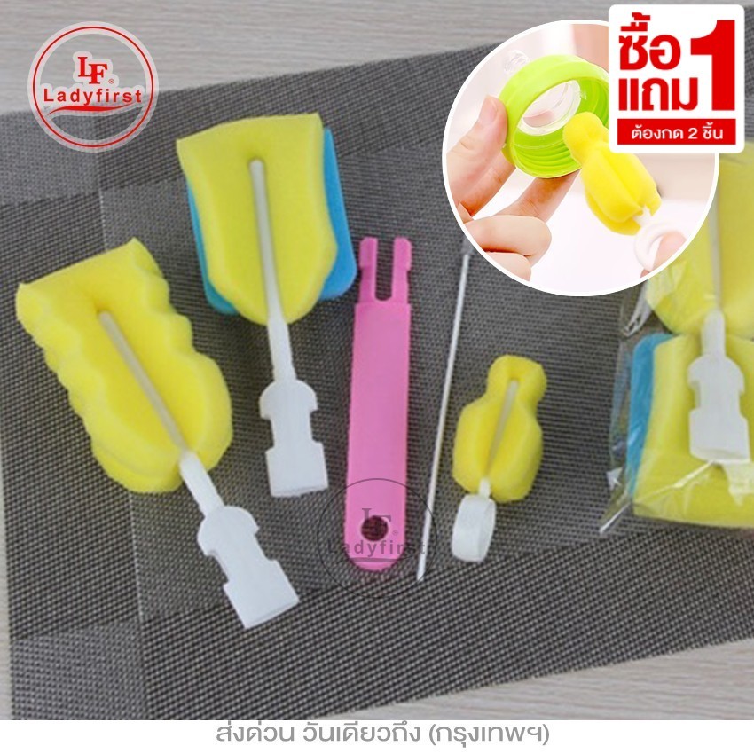 [ ซื้อ1แถม1 ] ฟองน้ำล้างขวดนมเด็ก  แปรงล้างขวดนม​ ล้างจุกนม​ ( 1ชุด มี 4ชิ้น ) up1