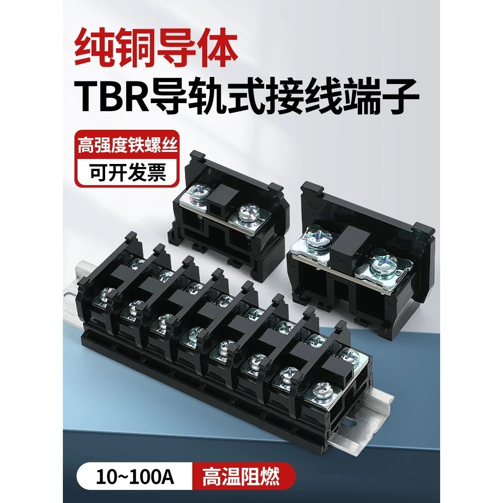 Tbr การเชื่อมต่อ Terminal แถว Double-Layer Combination Rail ประเภท Terminal Block 5/10/20/45/60/100/