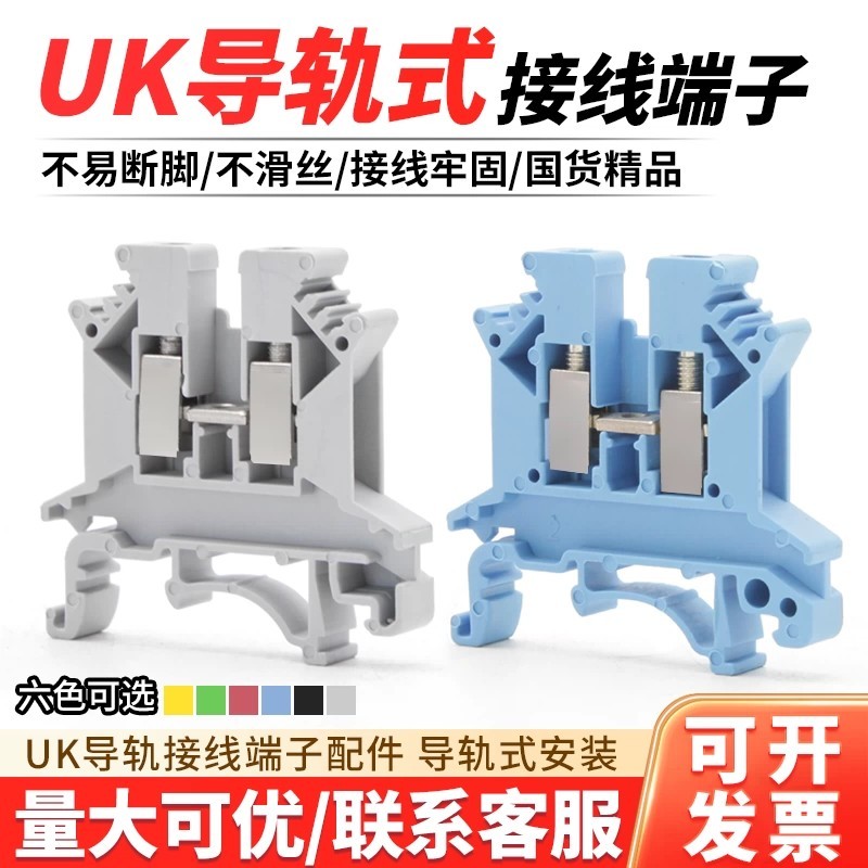 UK Terminal แถว UK2.5 B/3n/5n/6n/10n/Rail Type Terminal แถว Double Layer แรงดันไฟฟ้า Grounding