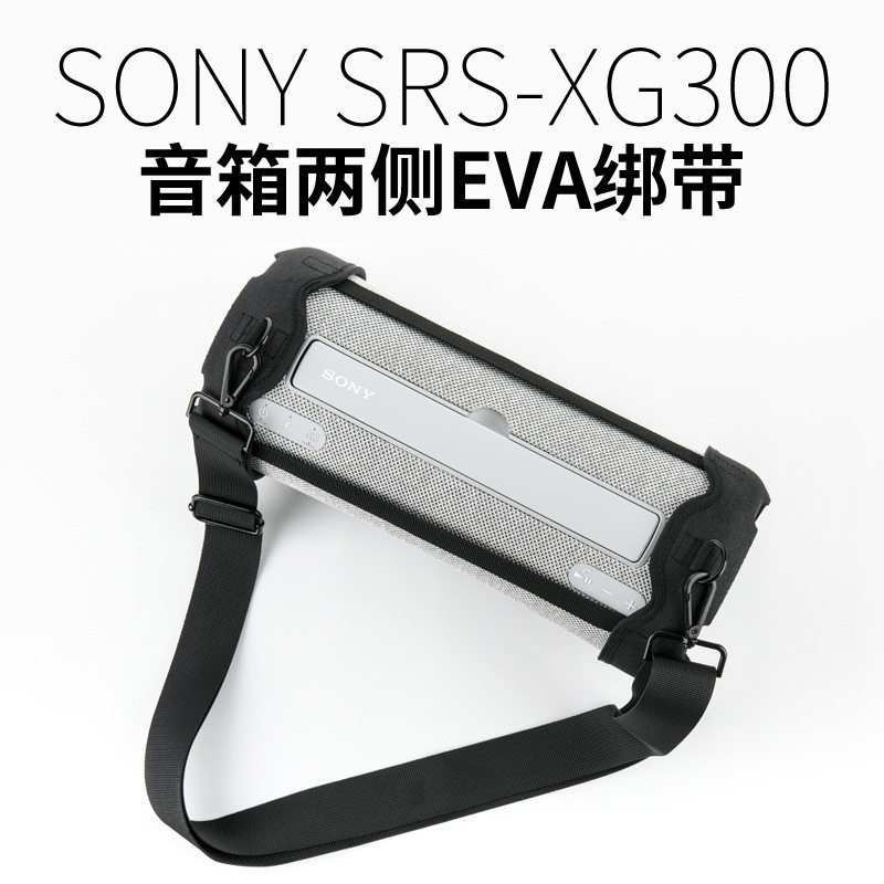 เหมาะสําหรับเคสป้องกันลําโพง SONY SRS-XG300 สายสะพายไหล่ EVA เคสเก็บเสียงโปร่งใสเคสลําโพงแบบพกพา
