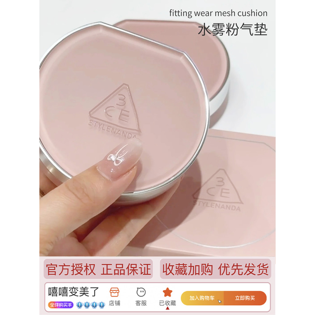 แป้งพัฟ พัฟคุชชั่น พัพแต่งหน้า 3CE Sanxi หยกน้ํา Mist Powder Air Cushion น้ําหนักเบาธรรมชาติ Moistur