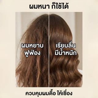 【ไม่เหนียวเหนอะหนะ】สเปรย์พุ่มผมลดความแบน ยกโคนผมได้ดี เหมาะสำหรับทุกทรงผม