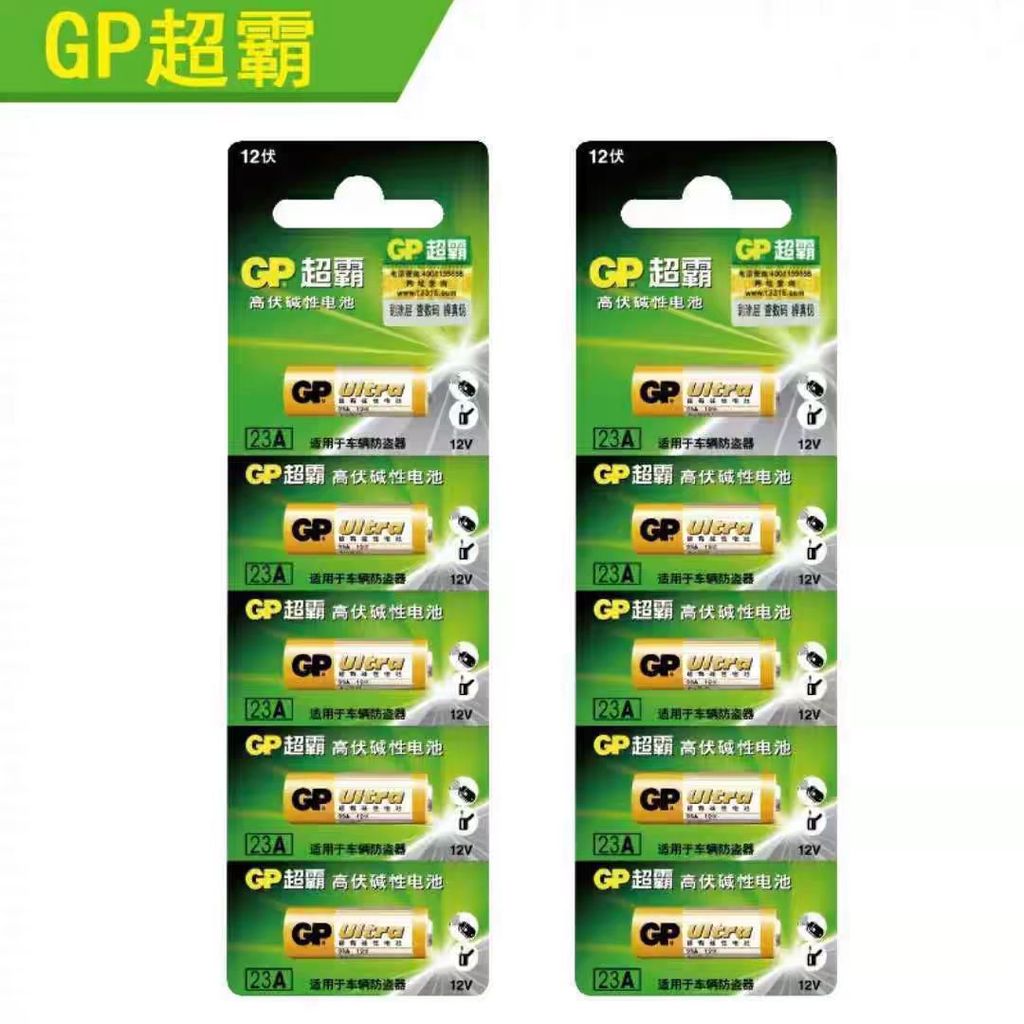 GP Speedmaster 23A 12V 27A12V 23A12V 27A12V Anti-theft อุปกรณ์รีโมทคอนโทรล Doorbell แห้ง