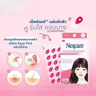 3M Nexcare Acne 3เอ็ม แผ่นซับสิว รุ่นใส ขอบบาง (1กล่อง 24ชิ้น)