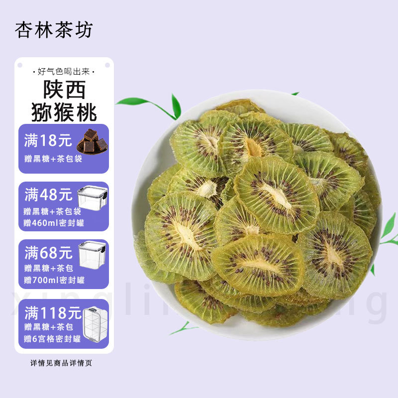 X Xinglin Tea Shop กีวีแห้ง 50g ธรรมชาติสดแห้ง Kiwi Influencer ชาผลไม้ขนมสําเร็จรูป