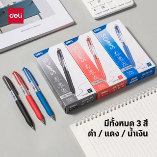 ปากกาเจลแบบกด 0.5mm Deli รุ่น G075 มีปลอก หมึกลื่น (หมึกน้ำเงิน/หมึกแดง)(จำหน่าย 1 ด้าม)