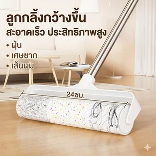 ม้วนกาวลูกกลิ้งเก็บฝุ่น ด้ามยาวปรับความยาวได้ เหมาะสำหรับพื้น พรม โซฟา และเตียงนอน KKHOME