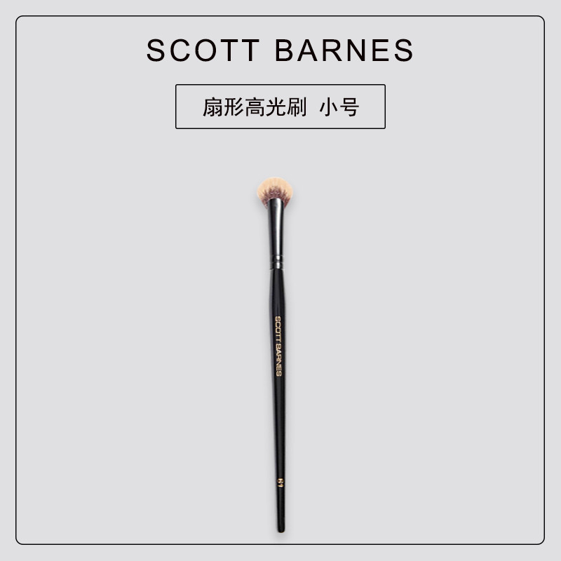 Scott barnes 61 Fan-Shaped Highlighter Brush Eyebrow Bone Highlighter Brush Nose Bridge Brightening 