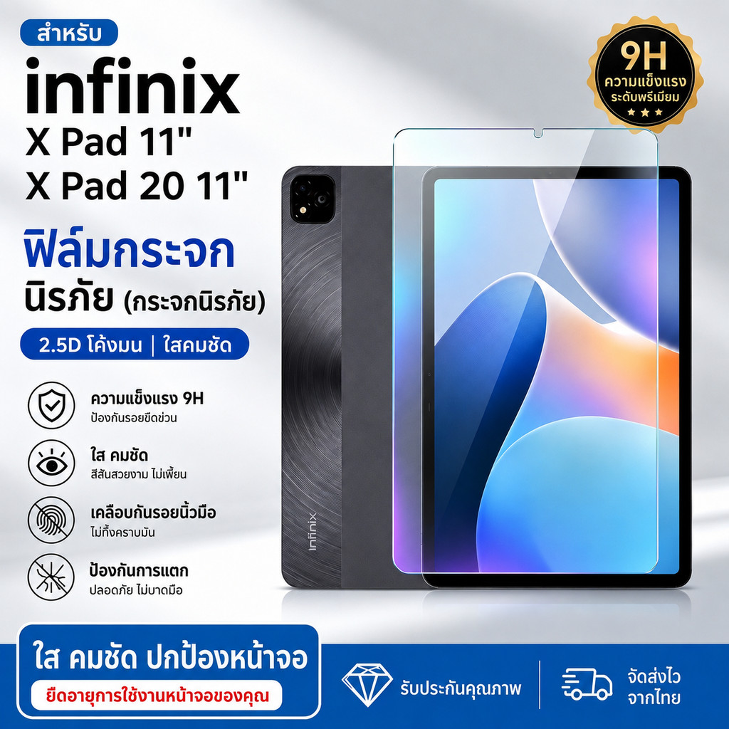 ฟิล์มกระจกนิรภัย สำหรับ Infinix XPad 11 / XPad 20 ขนาด 11 นิ้ว 9H HD ใสเต็มจอ กันรอย กันลายนิ้วมือ ติดง่าย