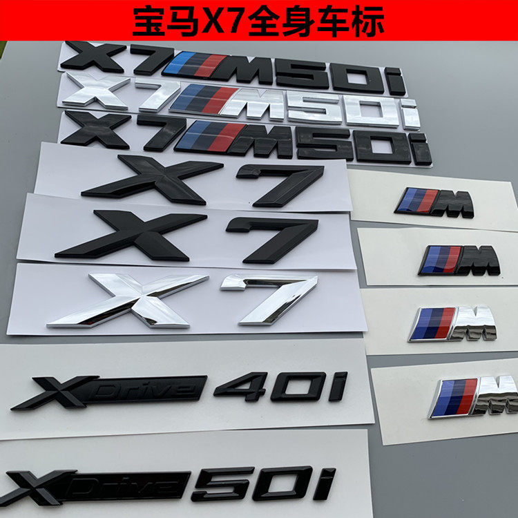 เหมาะสําหรับ BMW โลโก้รถสีดํา X7 ดัดแปลง m50i Word โลโก้ด้านหลังหาง xdrive40i Displacement 60i ด้านข