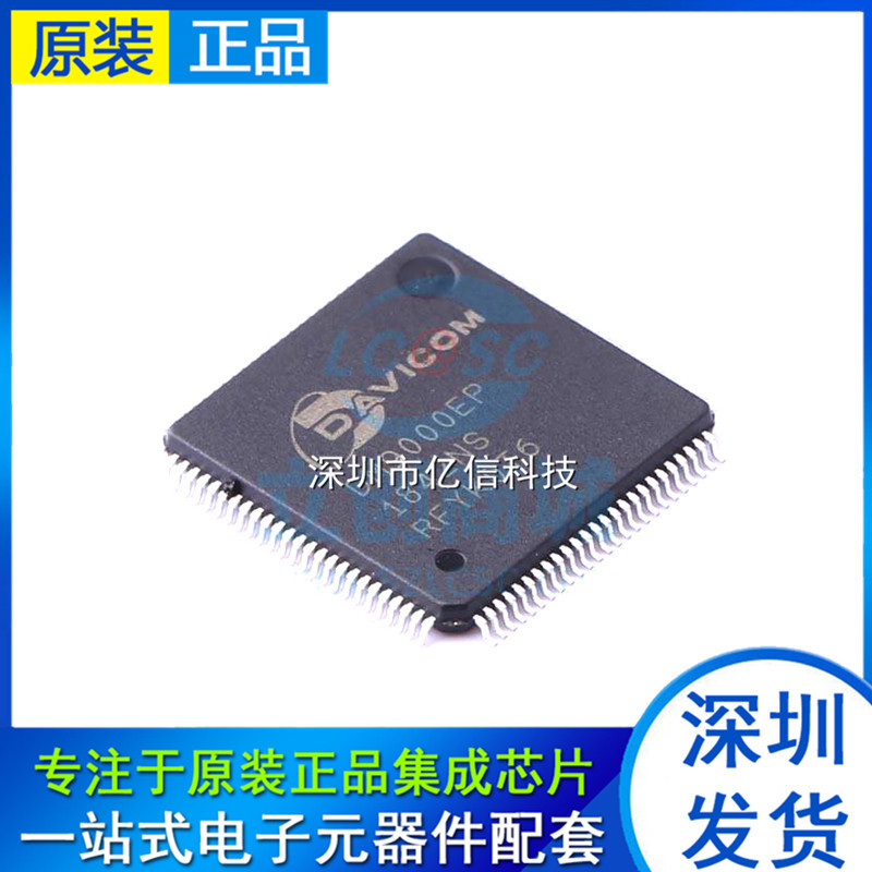 ยี่ห้อใหม่ DM9000EP LQFP-100 DAVICOM ชิป Ethernet Controller นําเข้าพร้อมสต็อก