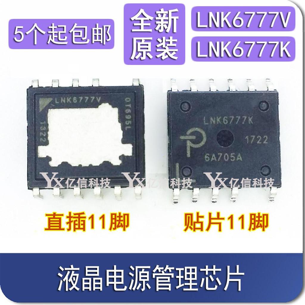 5 ชิ้นจัดส่งฟรีนําเข้า Original LNK6777V LNK6777K In-Line Patch ชิปการจัดการพลังงาน LCD