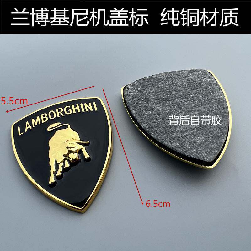 เหมาะสําหรับ Lamborghini Hood Label Hood Front Label LP550/LP610/LP700 Big Calf Logo สติกเกอร์รถ