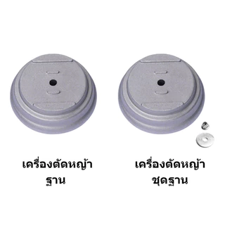 ฐานติดตั้งใบมีดตัดหญ้าอลูมิเนียมอัลลอยด์มัลติฟังก์ชั่นอุปกรณ์เครื่องตัดที่รองรับในวงกว้าง