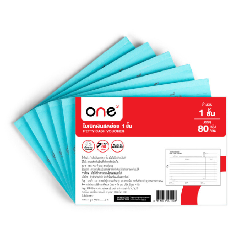 ONE ใบเบิกเงินสดย่อย 1ชั้น 60g. 80แผ่น/เล่ม (แพ็ค6เล่ม)