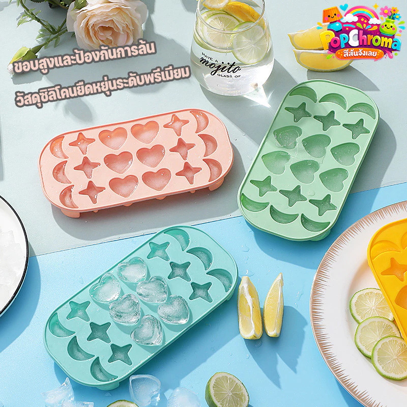 กล่องน้ําแข็งซิลิโคน DIY ถาดน้ำแข็ง แม่พิมพ์ก้อนน้ําแข็งในครัวเรือน ปลดแม่พิมพ์ง่าย รูปร่างน่ารัก