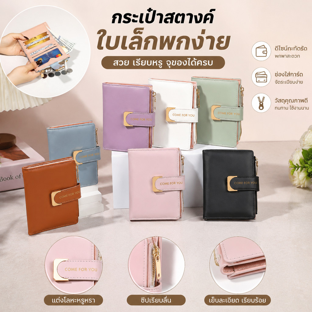 【ในสต็อก 】ใหม่ กระเป๋าสตางค์ ใบสั้น หนัง ช่องเก็บของหลายช่อง พกพาสะดวก เหมาะสำหรับใช้ในชีวิตประจำวัน