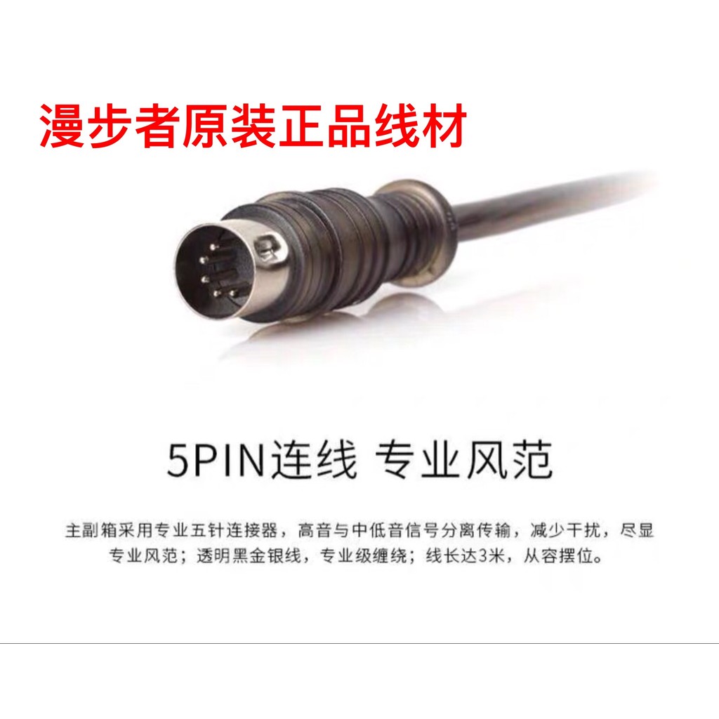 Edifier S201 R1900 S1000 S2000 A100 A300 สายสัญญาณเสียงลําโพงคู่หลักเดิม