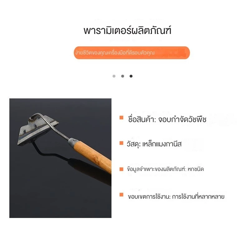 จอบขนาดเล็ก อุปกรณ์ทำสวน เครื่องมือเกษตร thumbnail 10