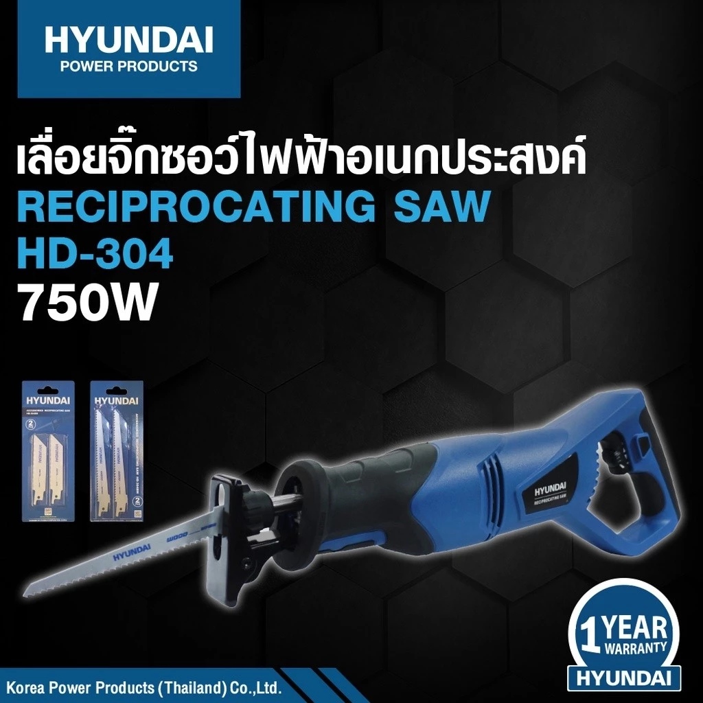 HYUNDAI เลื่อยจิ๊กซอว์ รุ่น HD-PT-304 เลื่อยจิ๊กซอว์ไฟฟ้าเอนกประสงค์ เลื่อยจิ๊กซอ thumbnail 4