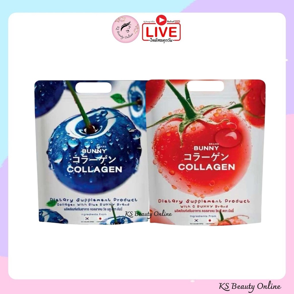 น้ำชงบันนี่ คอลลาเจนวิตซี / วิตบลู บันนี่ คอลลาเจน BUNNY Collagen ( 1 ห่อ มี 20 ซอง )