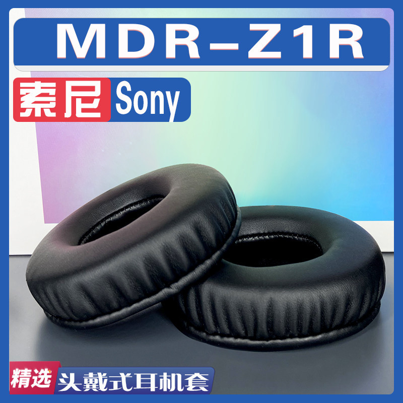 เหมาะสําหรับ Sony Sony MDR-Z1R ที่ปิดหูกันหนาวหูฟังฟองน้ําอะไหล่