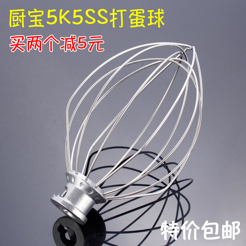 American Kitchen Baby k5 Mixer Accessories K5AWW Stainless Steel Whisk Whisk 5K5SS
